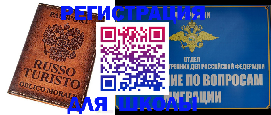 временная регистрация 2025 в Магаданской области