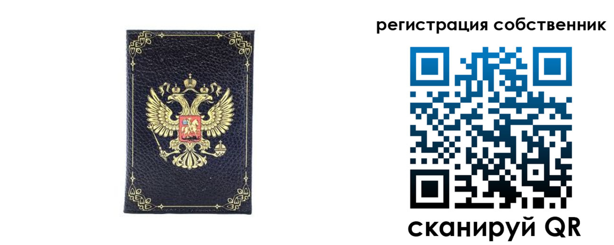 прописка законно в Магаданской области