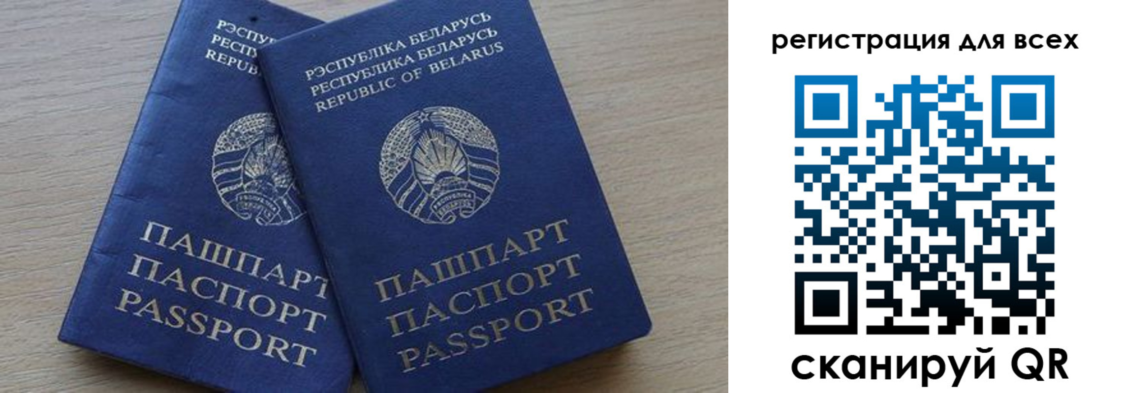 временная регистрация для всех в Магаданской области