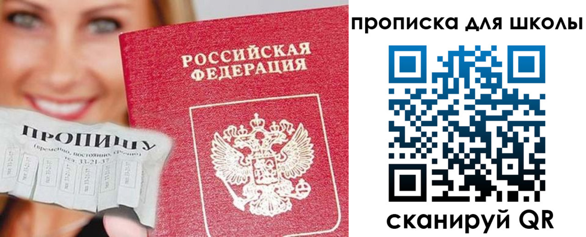 временная регистрация в Магаданской области