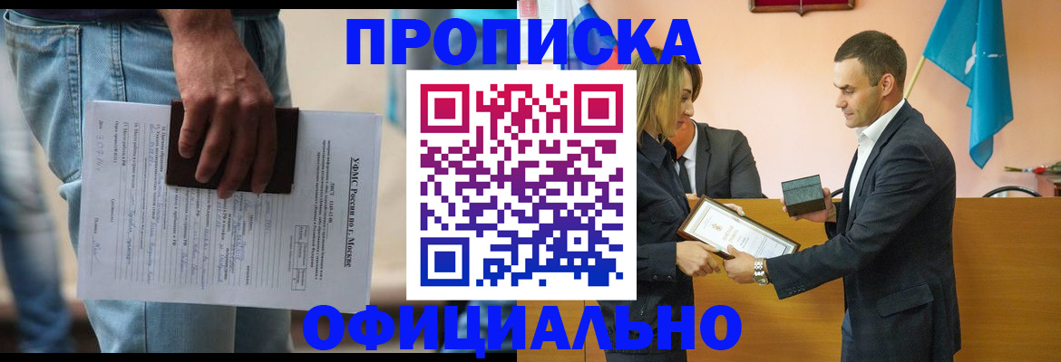 временная регистрация гарантия в Магаданской области