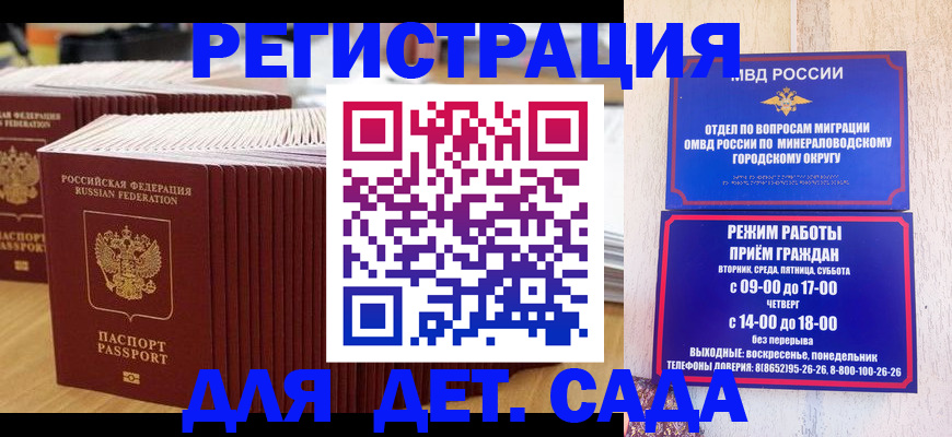 прописка в Магаданской области