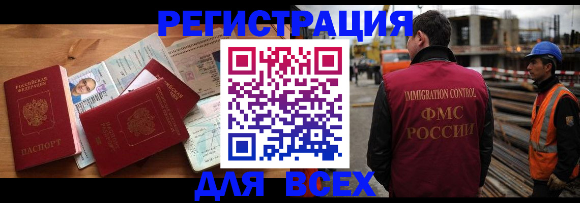 временная регистрация законно в Магаданской области