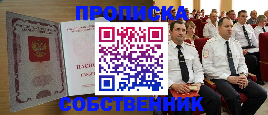 прописка паспорт в Магаданской области