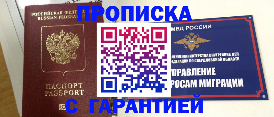 найти адрес прописки в Магаданской области