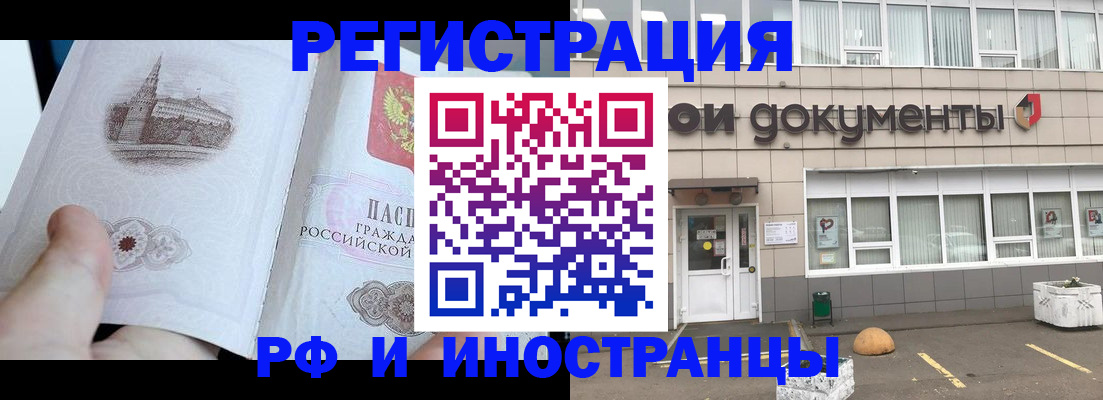 временная регистрация поиск в Магаданской области