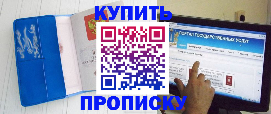 временная регистрация в Магаданской области
