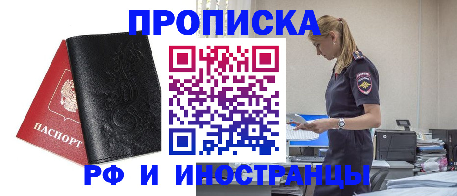где прописаться в Магаданской области