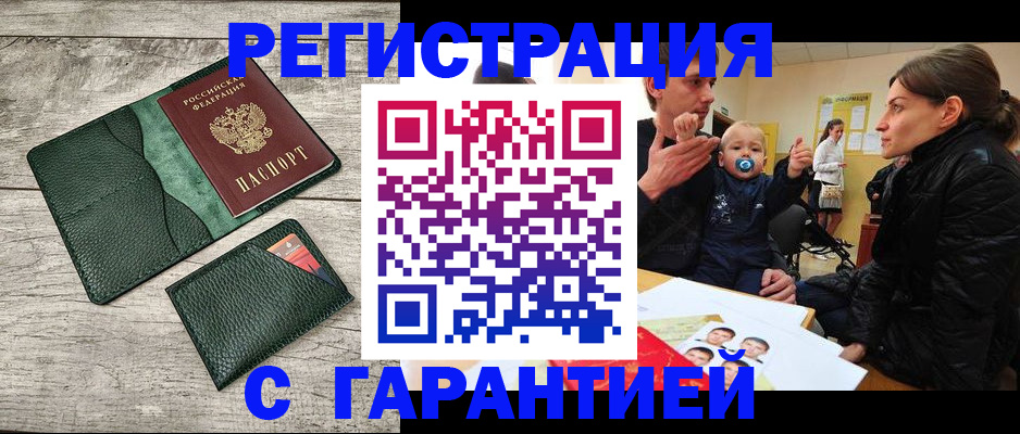 прописка паспорт в Магаданской области